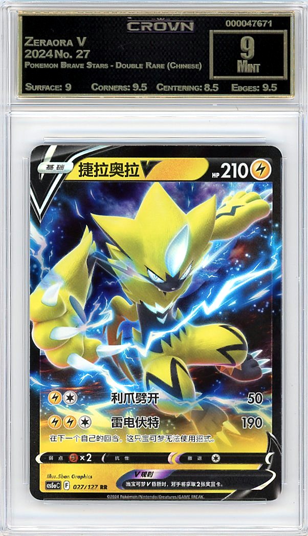 Zeraora V