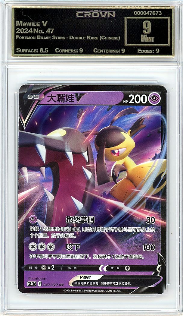 Mawile V