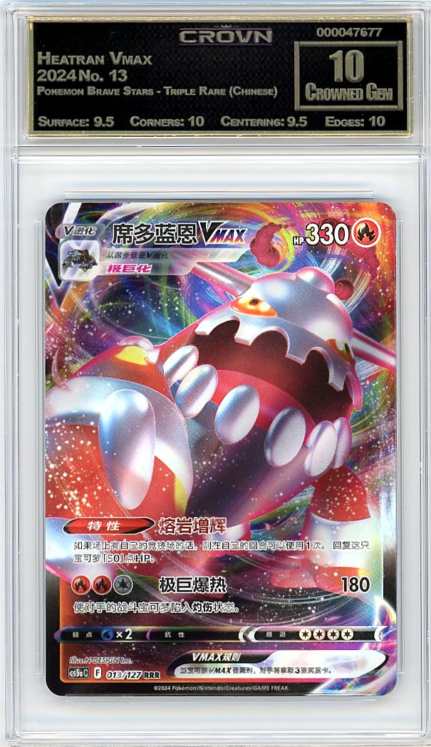 Heatran Vmax