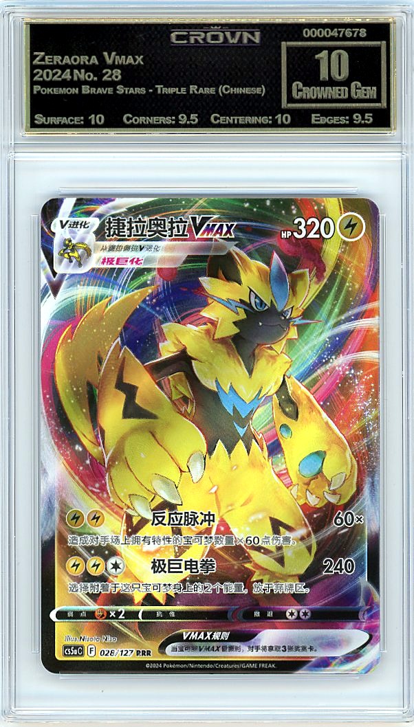 Zeraora Vmax