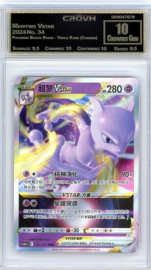 Mewtwo Vstar