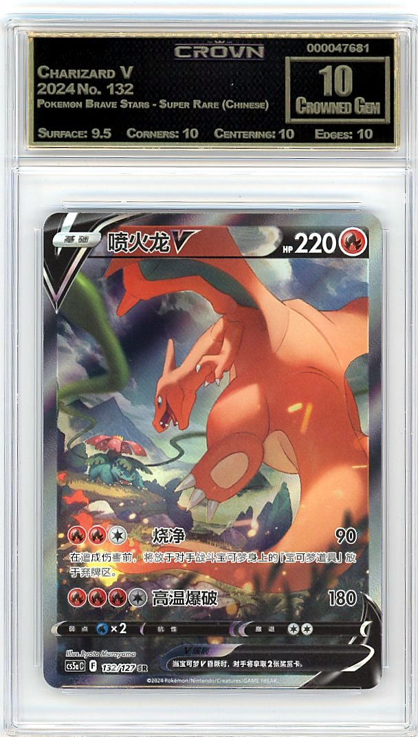 Charizard V