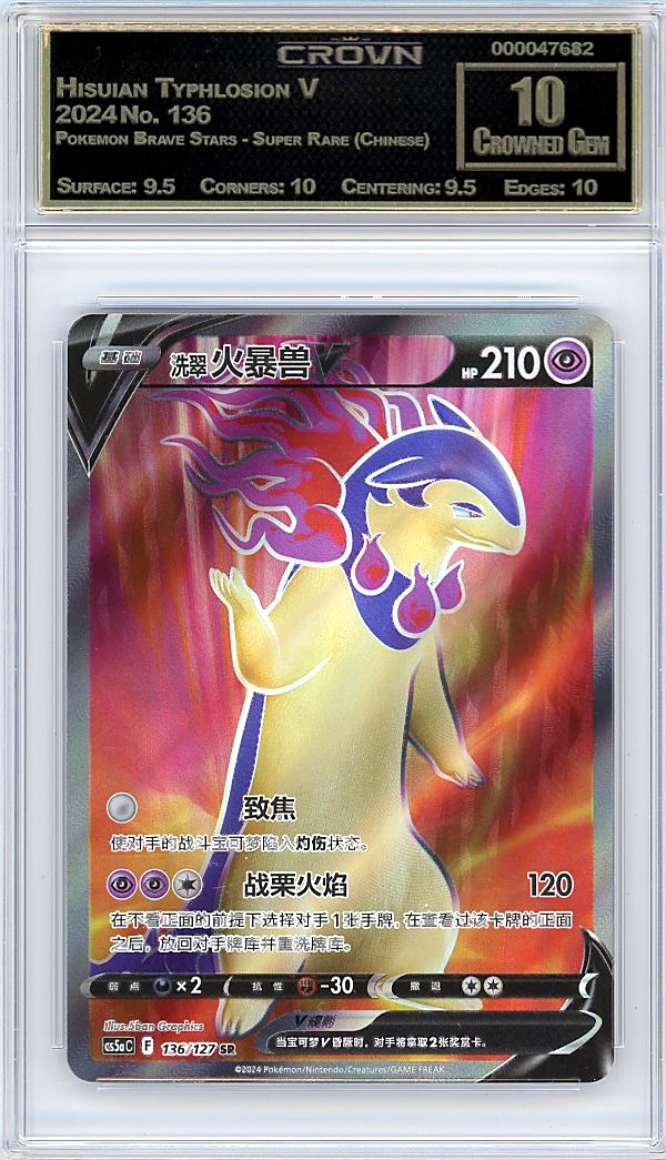 Hisuian Typhlosion V
