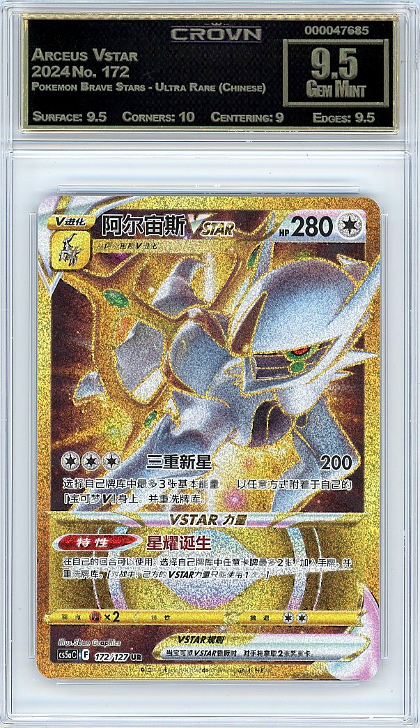 Arceus Vstar