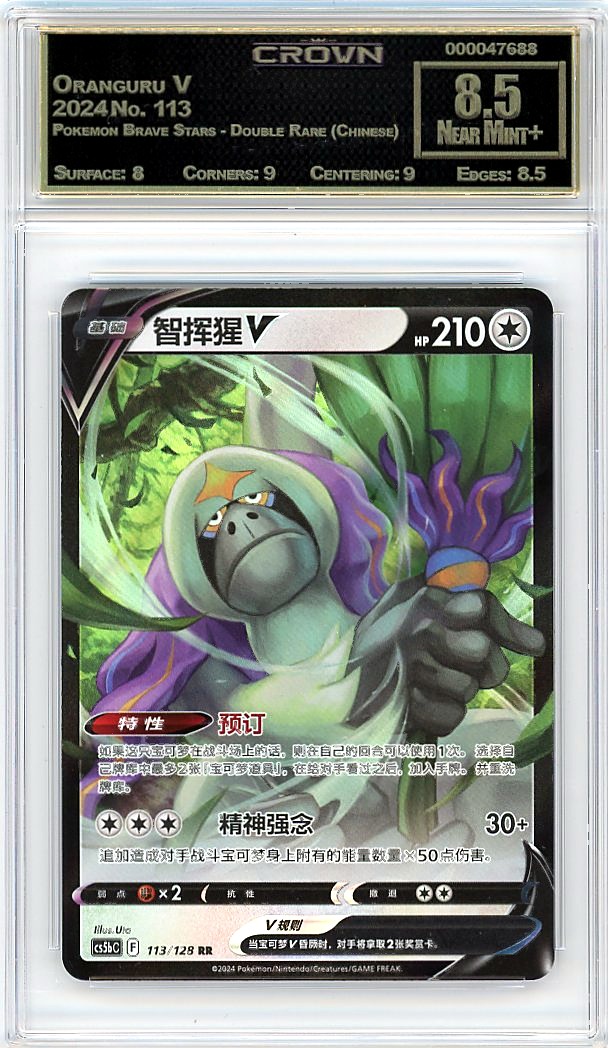 Oranguru V