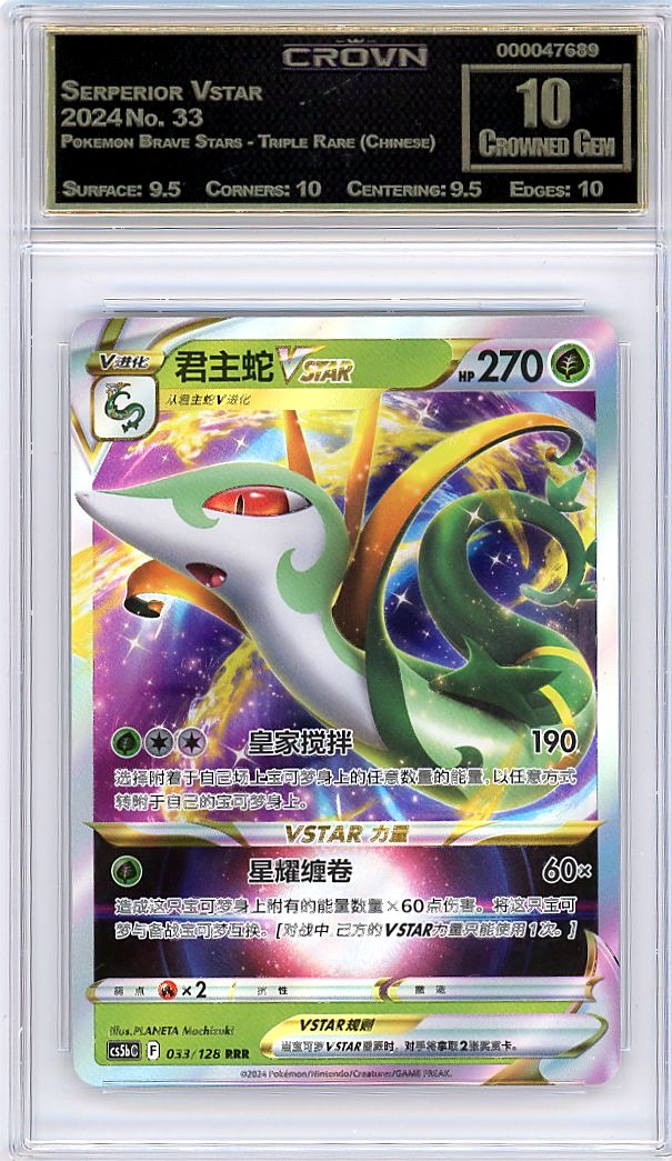 Serperior Vstar