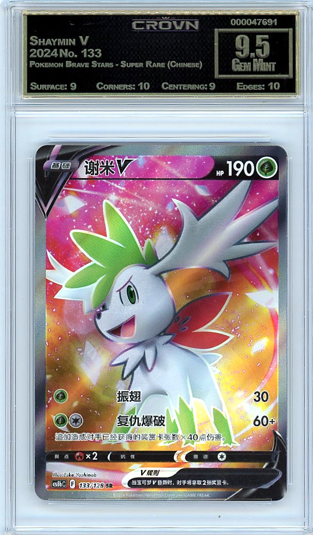 Shaymin V