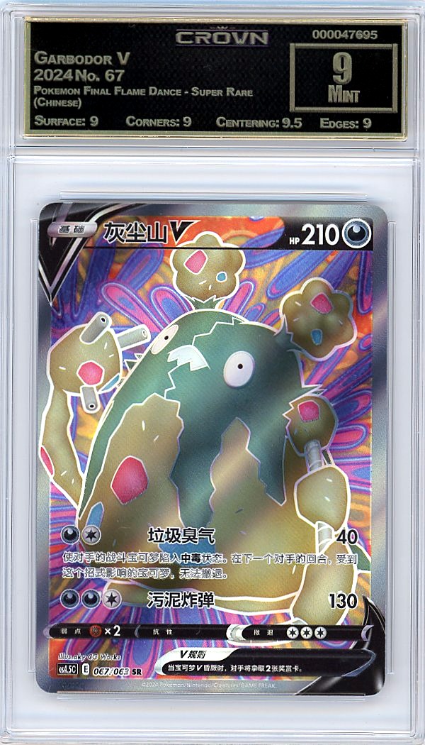 Garbodor V