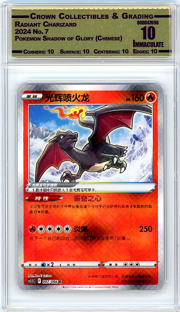 Radiant Charizard