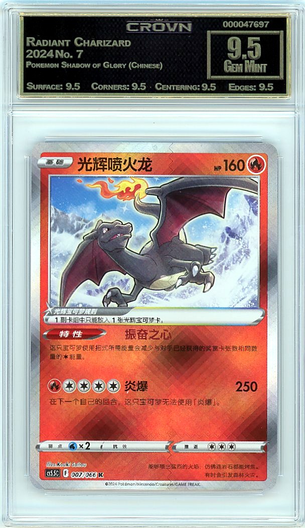 Radiant Charizard
