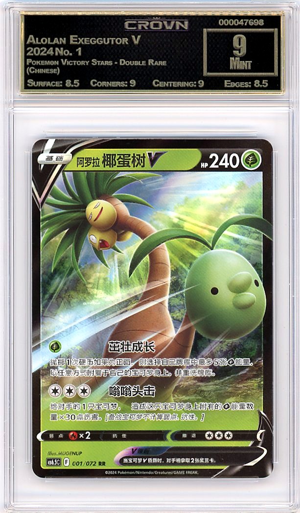 Alolan Exeggutor V