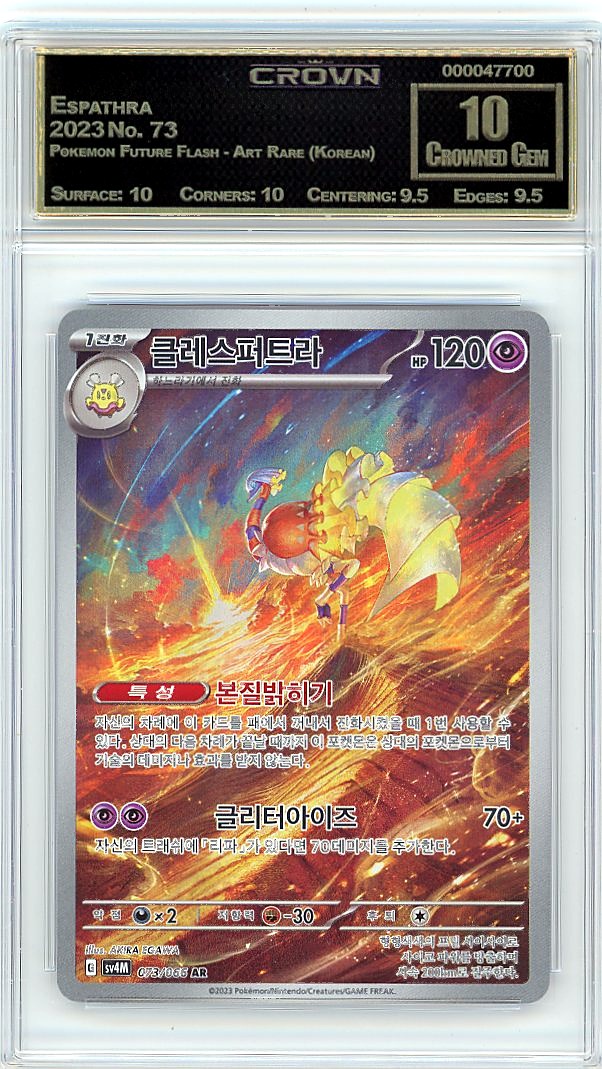 Espathra