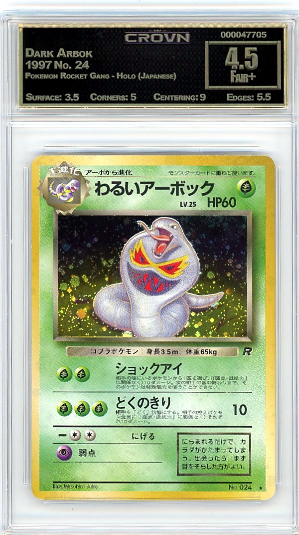 Dark Arbok