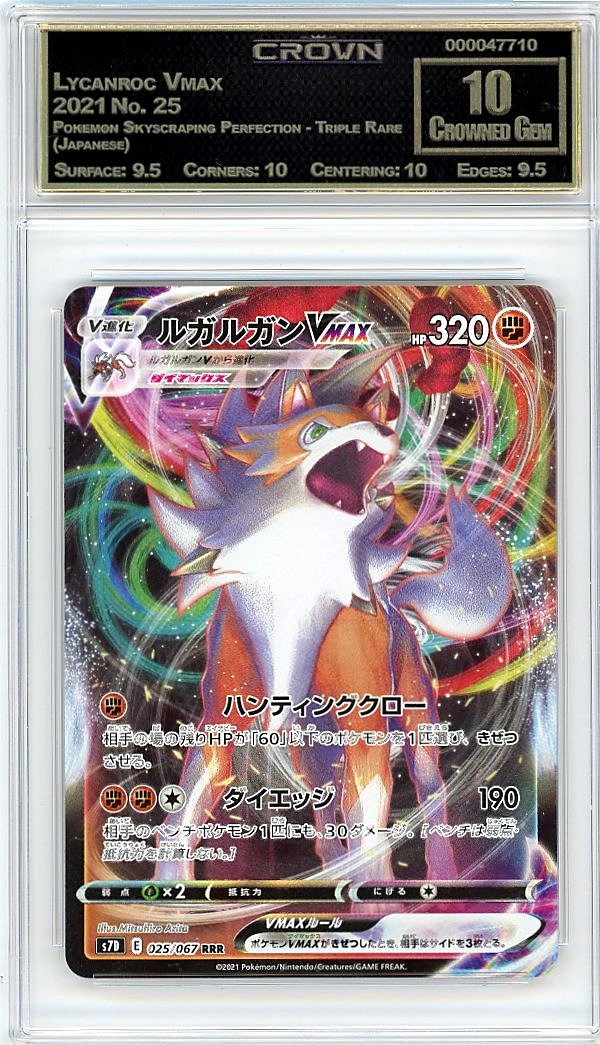 Lycanroc Vmax