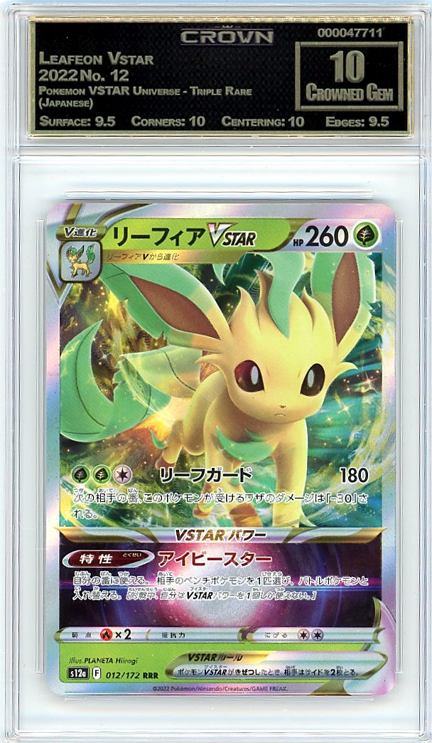 Leafeon Vstar