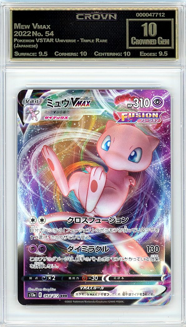 Mew Vmax