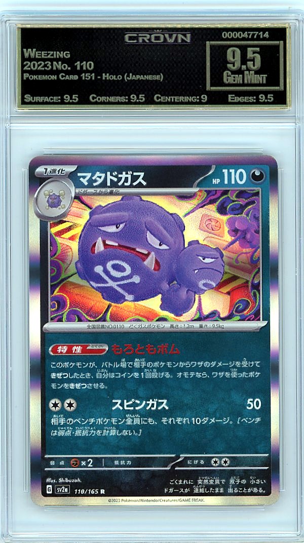Weezing