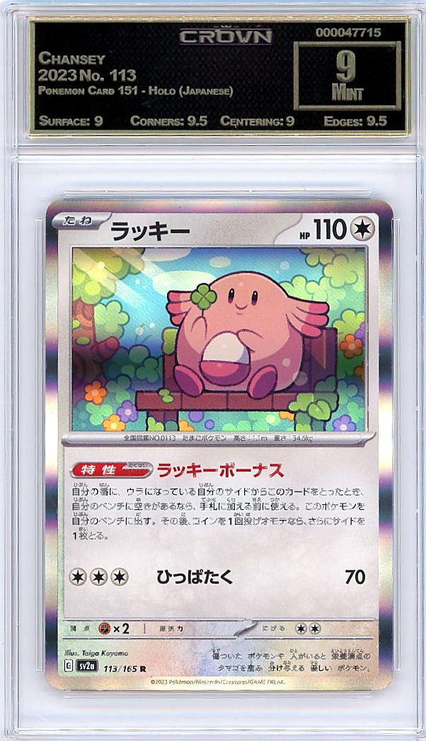 Chansey