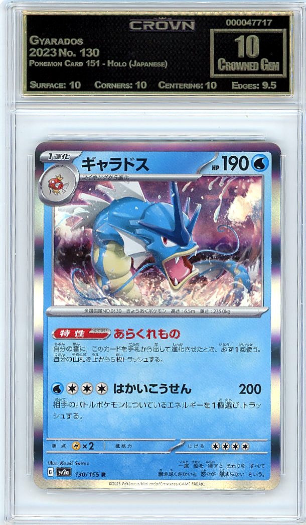 Gyarados