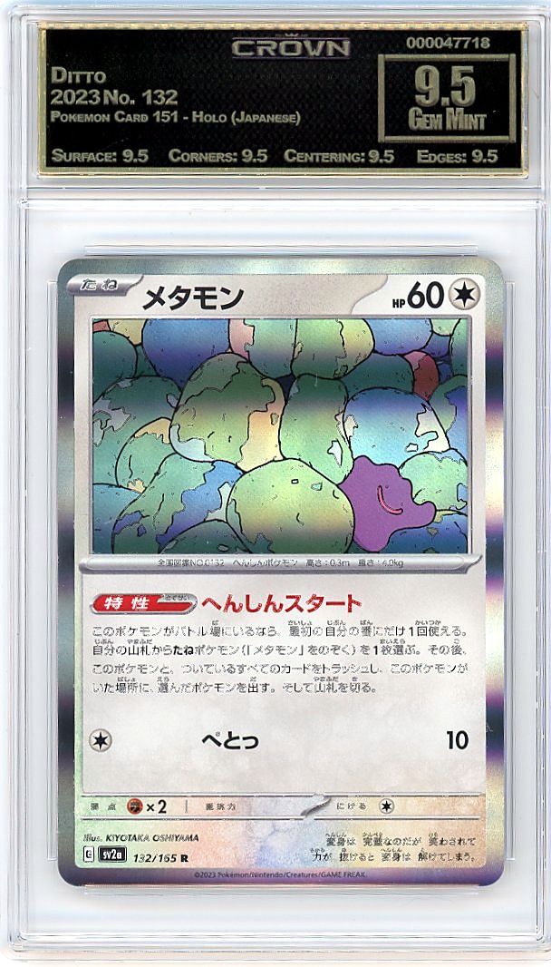 Ditto