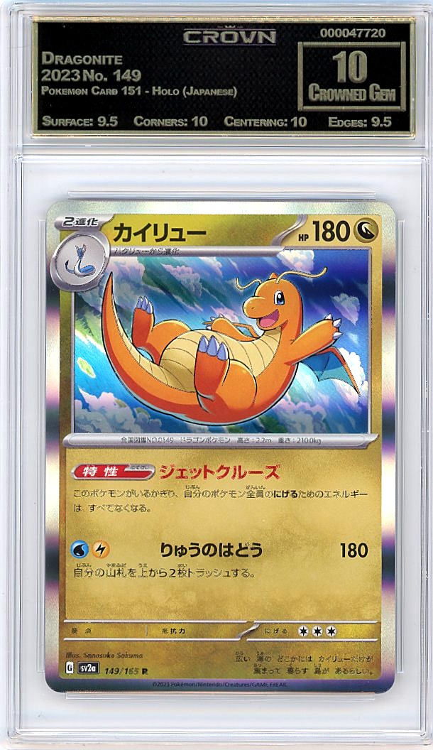 Dragonite