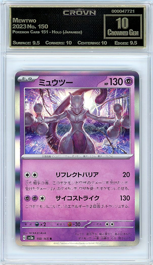 Mewtwo