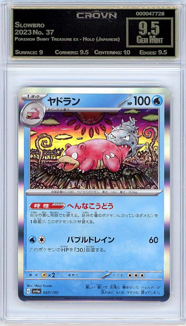 Slowbro