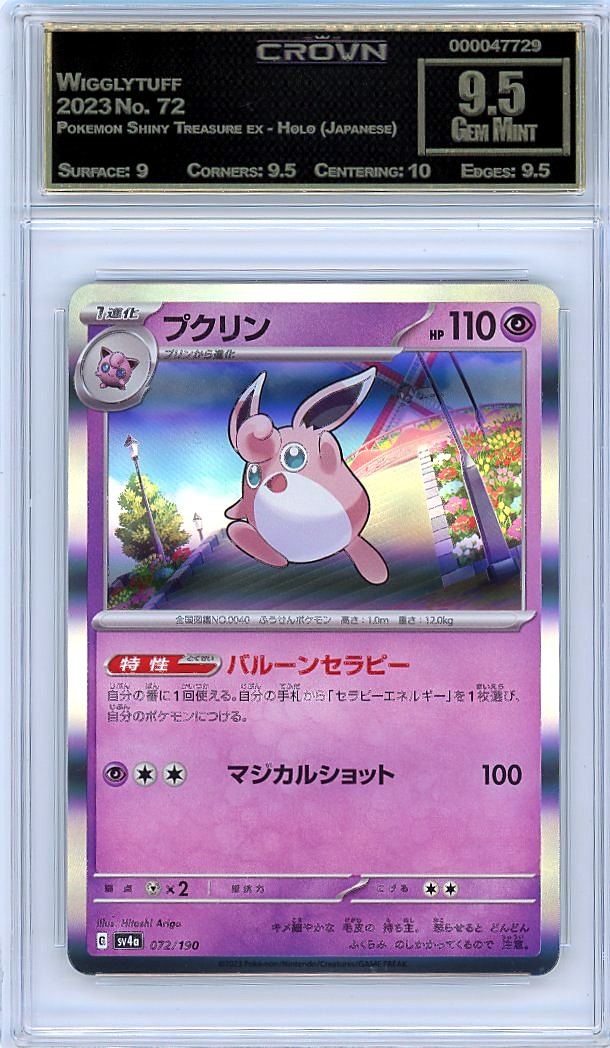 Wigglytuff