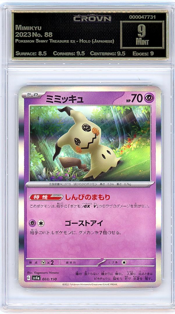 Mimikyu