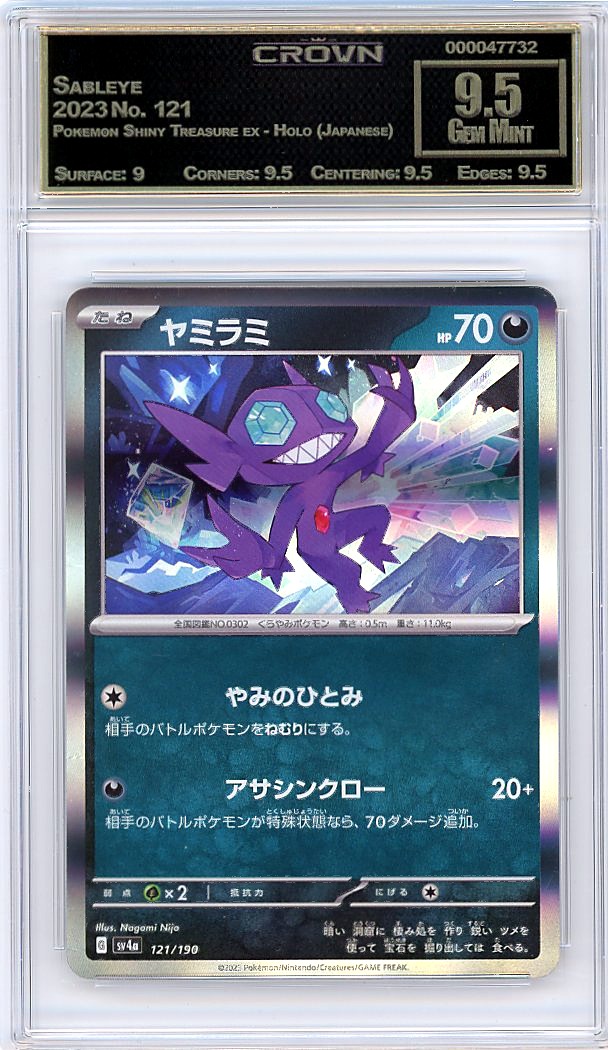 Sableye