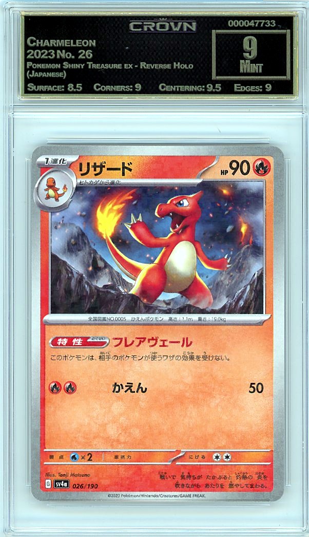 Charmeleon
