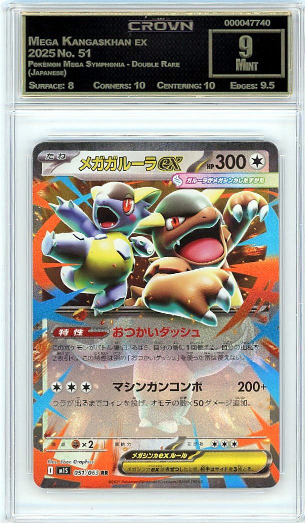 Mega Kangaskhan ex