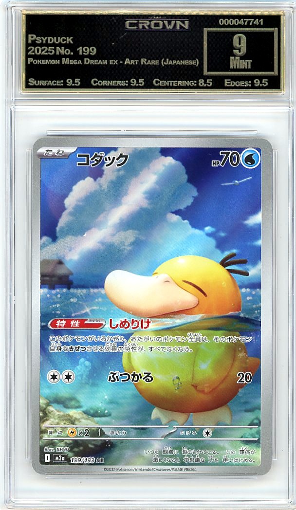 Psyduck