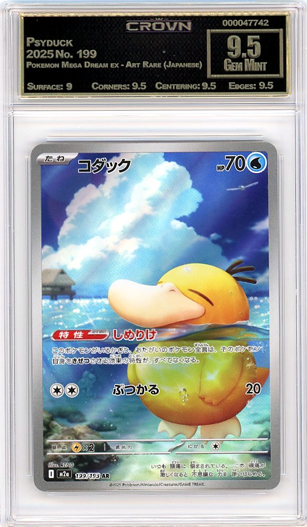 Psyduck
