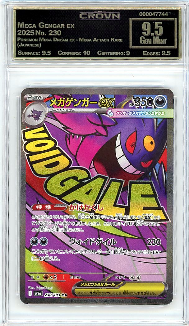Mega Gengar ex