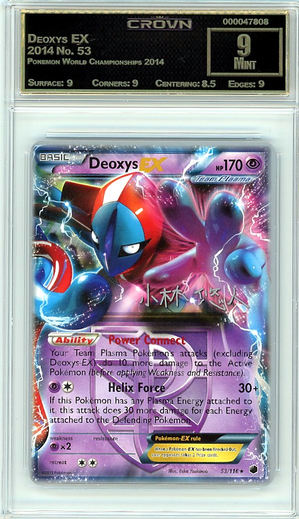 Deoxys EX
