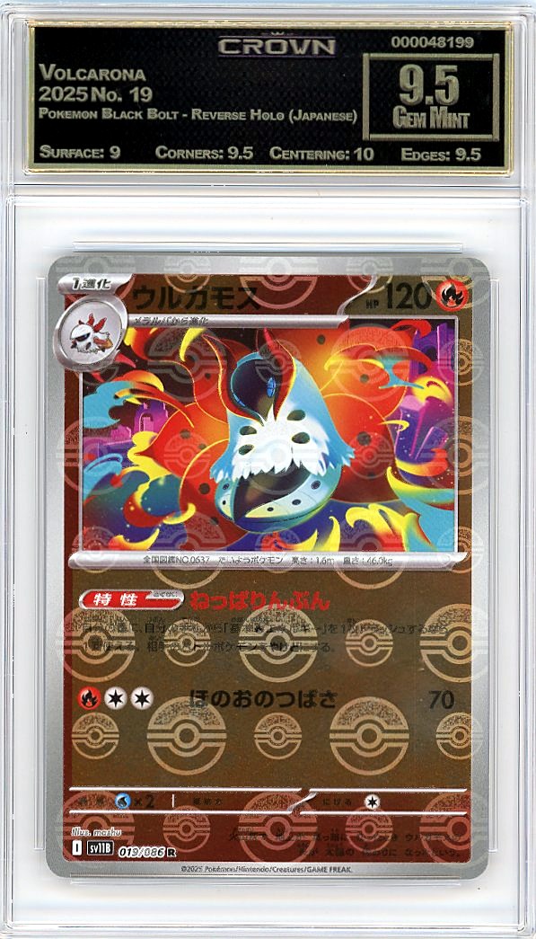 Volcarona