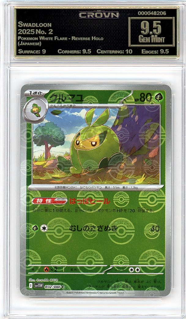 Swadloon