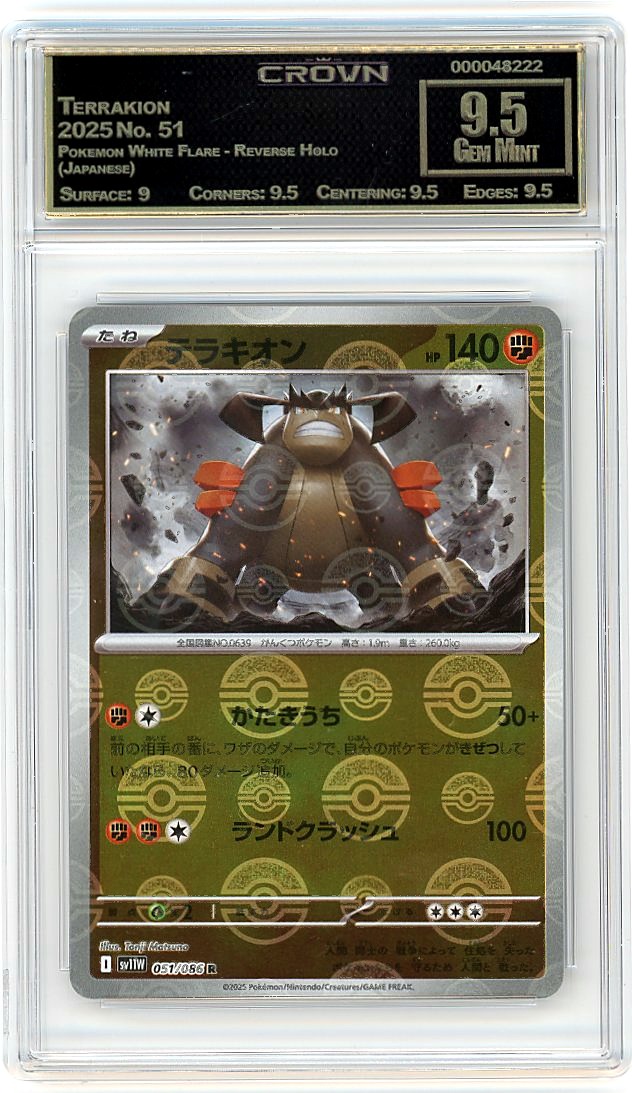 Terrakion