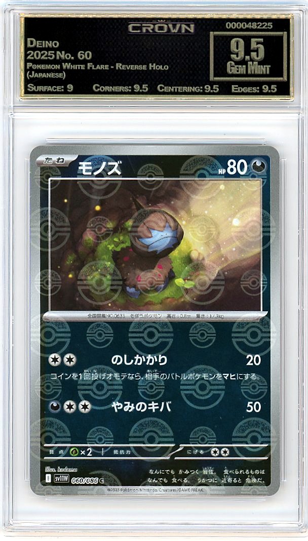 Deino