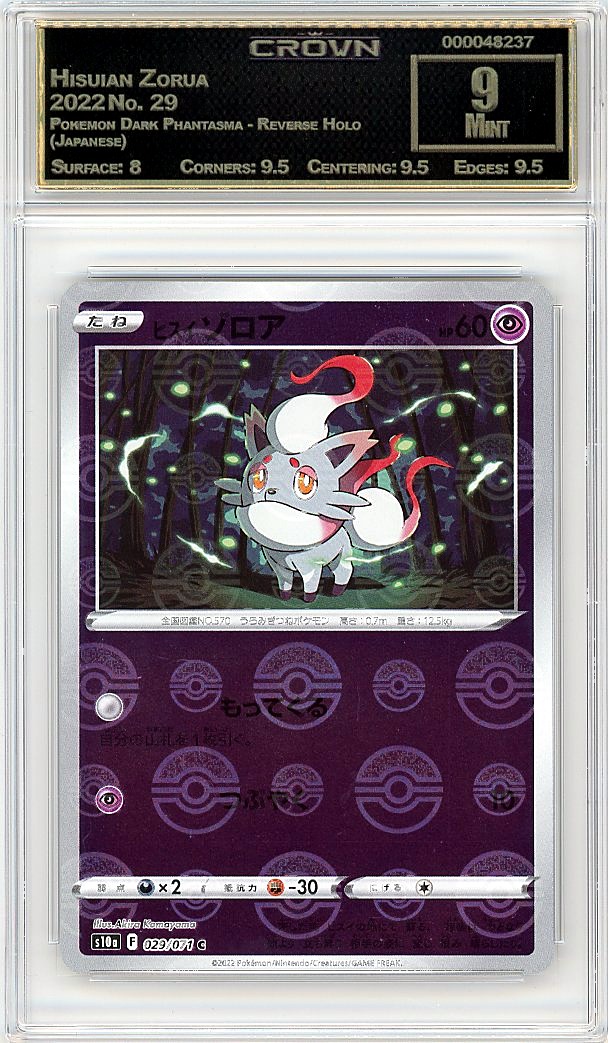 Hisuian Zorua
