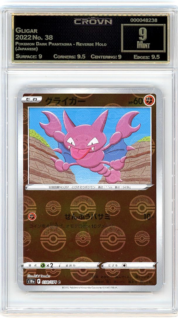 Gligar