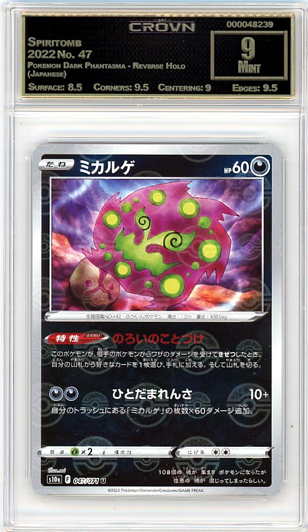 Spiritomb