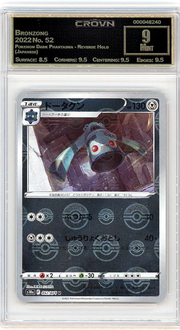 Bronzong