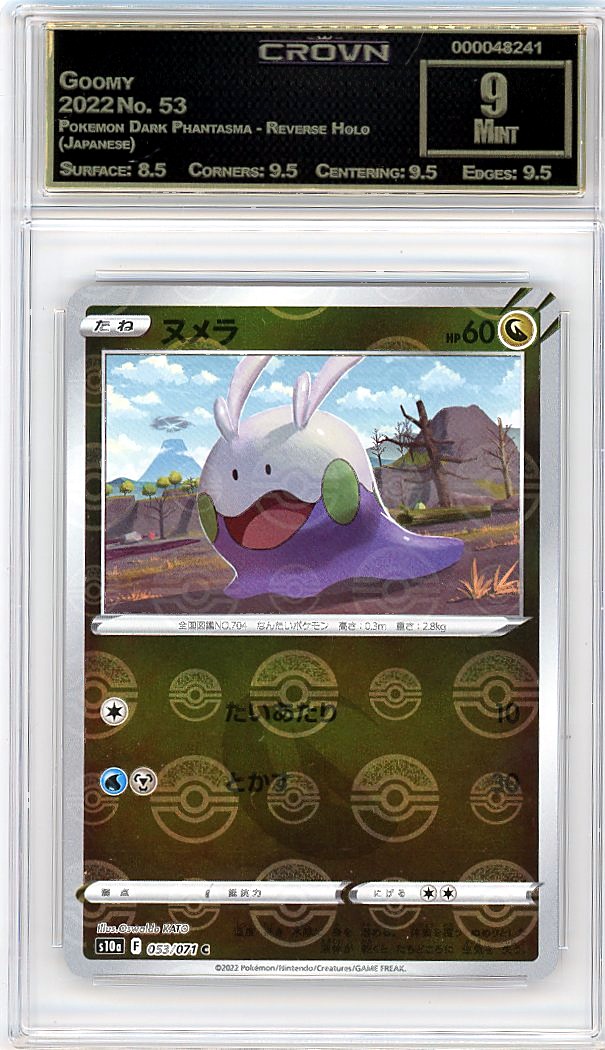 Goomy