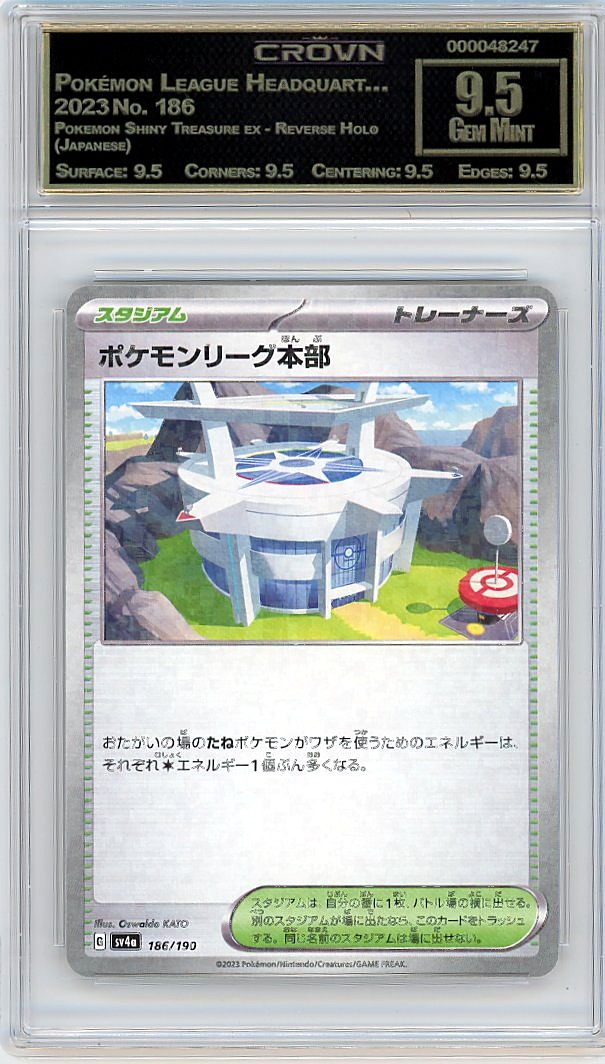 Pokémon League Headquart…