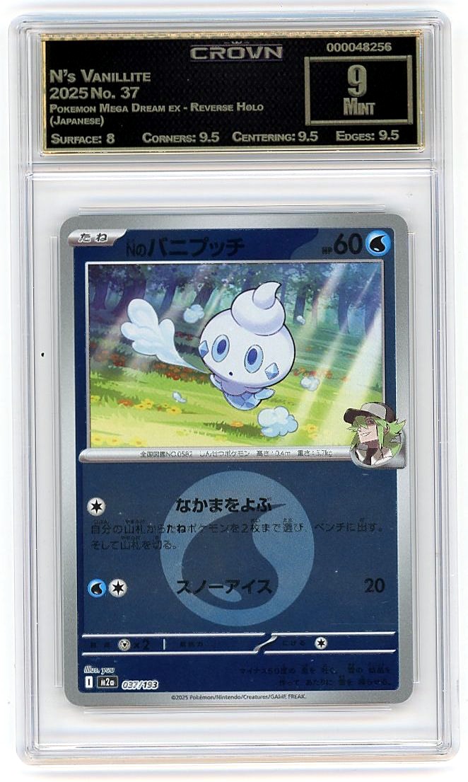 N's Vanillite