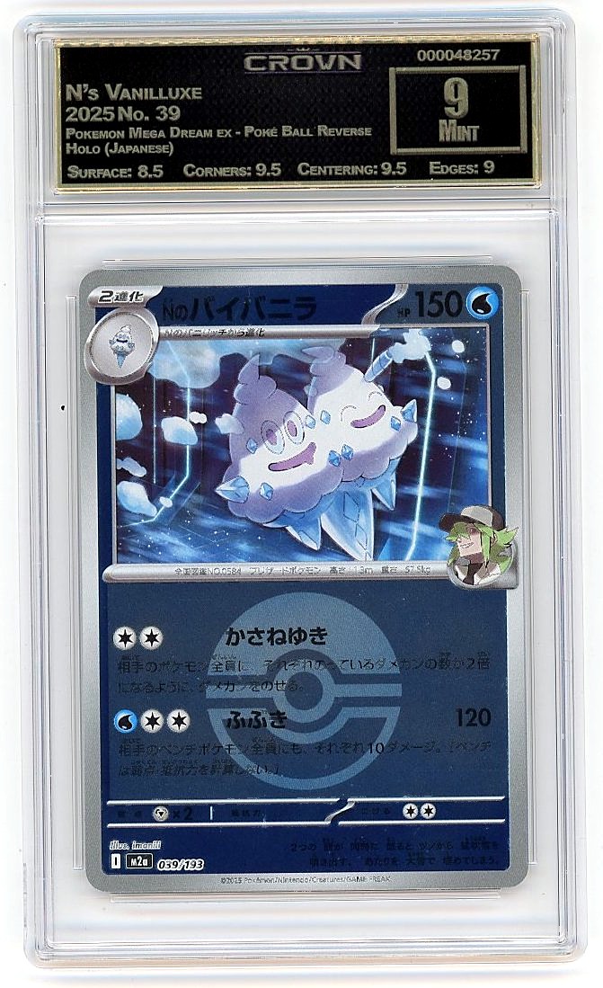 N's Vanilluxe