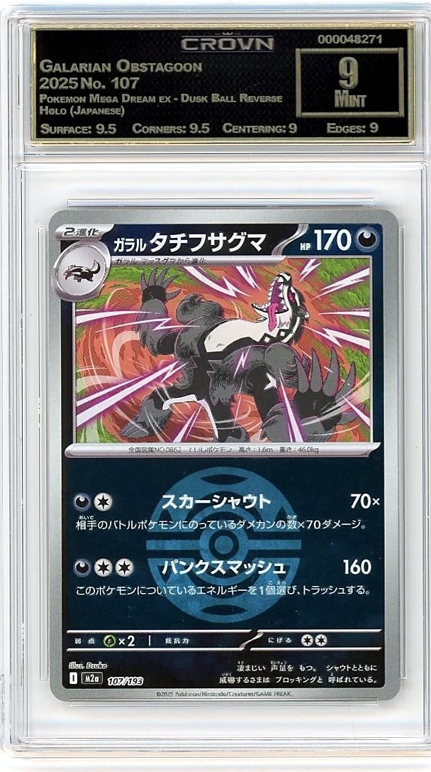 Galarian Obstagoon