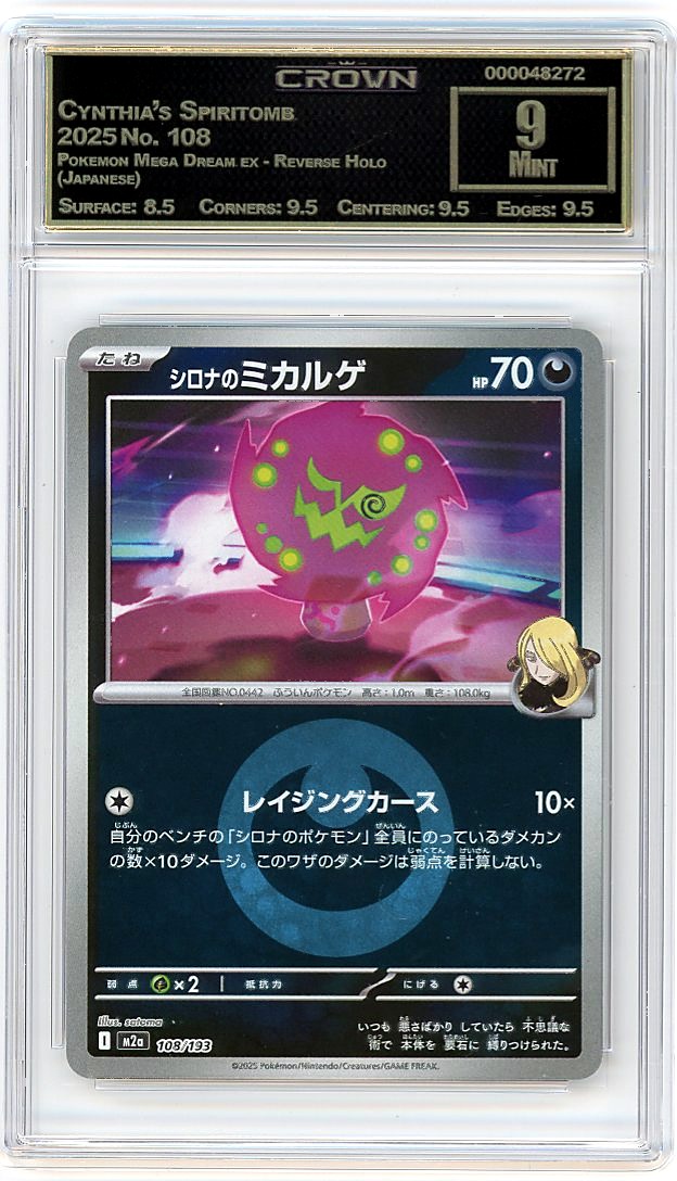 Cynthia's Spiritomb